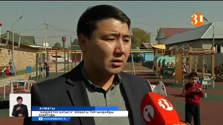 «Бюджетке қатысу» Жобасы аясында