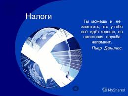 «Салық әмиян» қызметі іске қосылды