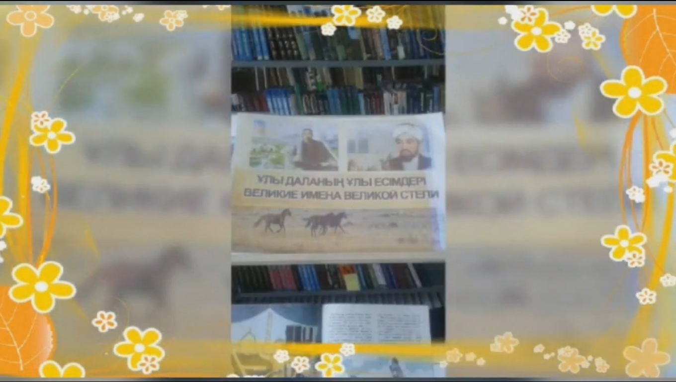 «Әл-Фараби - біздің бүгінгі ұстазымыз»