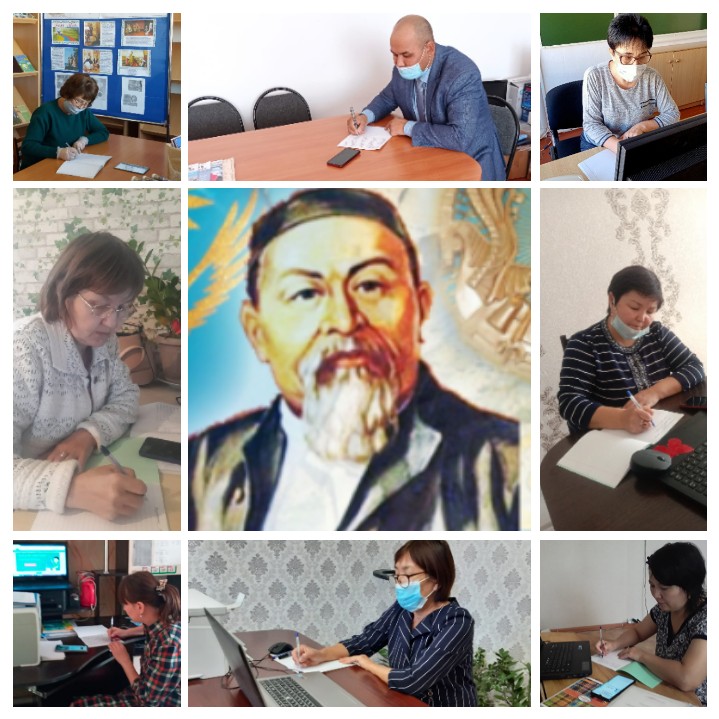«Абай Құнанбайұлы – ұлы тұлға» жалпы облыстық диктант.