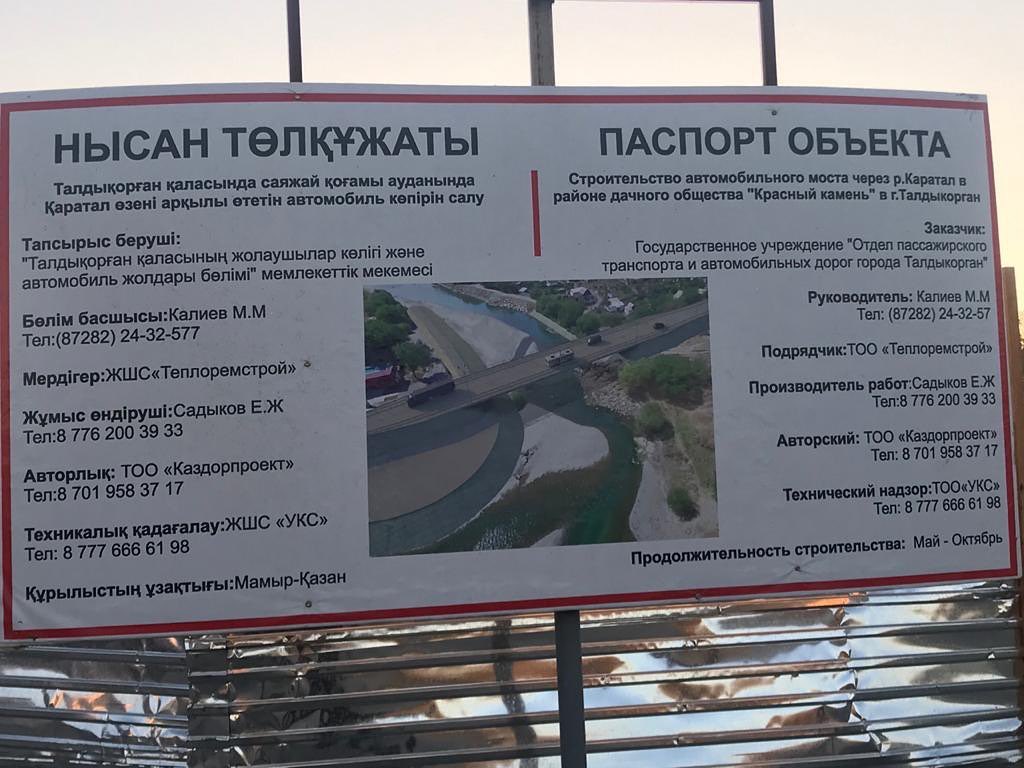 В связи со строительством Моста в дачном обществе Красный камень(устройство подхода к мосту), временно будет приостановлено движение по металлическому мосту с 16 октября по 10 декабря .