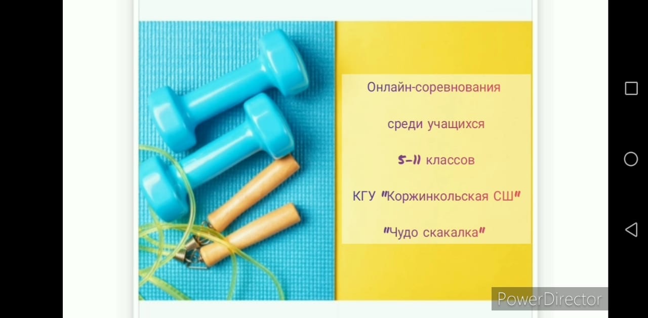 Үйде спорттық форманы сақтау үшін сізге секіргіш керемет  көмектеседі.