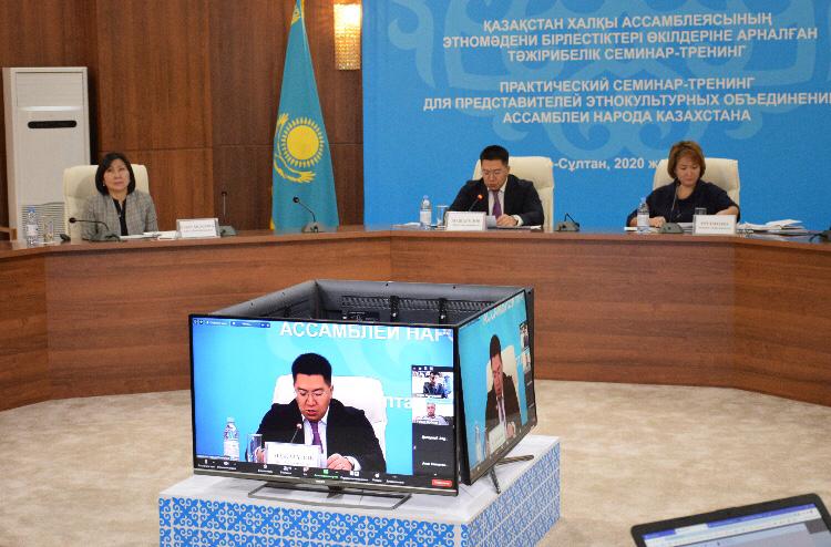 Қазақстан халқы Ассамблеясының этномәдени бірлестіктерінің өкілдеріне арналған республикалық практикалық семинар-тренинг өтті