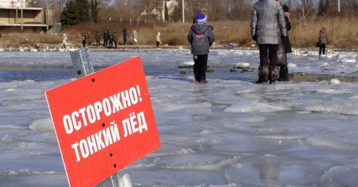 Жіңішке мұзда - қысқа өмірге!