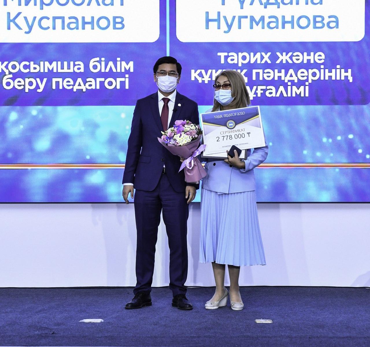 НАГРАЖДЕНЫ ПОБЕДИТЕЛИ КОНКУРСА «ЛУЧШИЙ ПЕДАГОГ-2020»