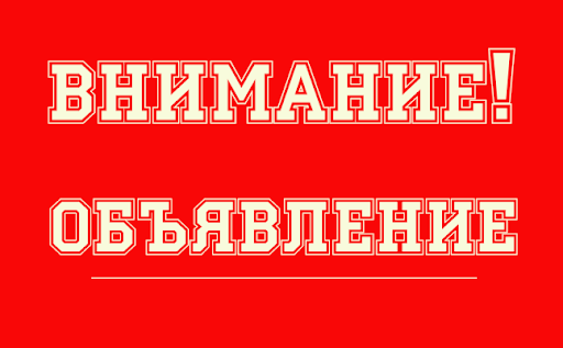 ХАБАРЛАНДЫРУ