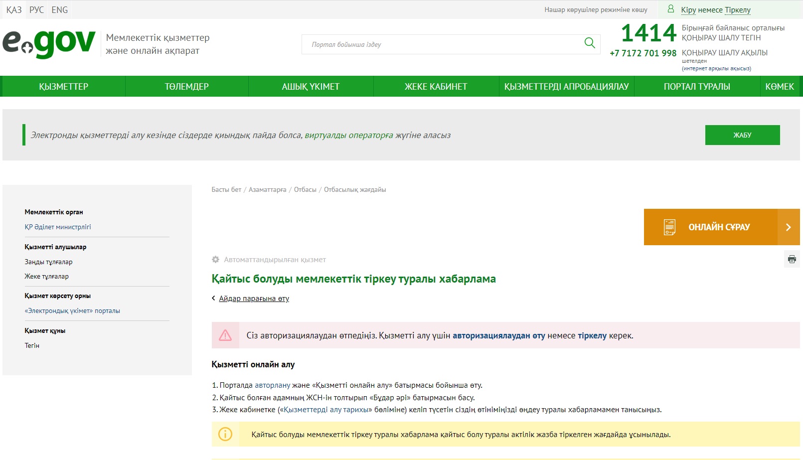 Пенистің соғуы туралы бейне