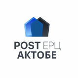 POST EPЦ АКТОБЕ