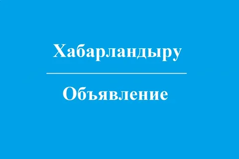 Қызылорда облысы бойынша  жер үсті көздеріндегі су ресурстарын  пайдаланғаны үшін төлемақы  мөлшерлемелерін бекіту туралы