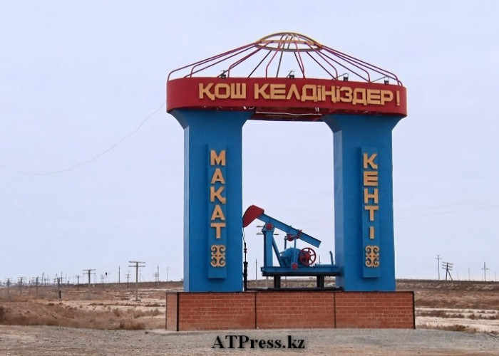 Казахстан макат