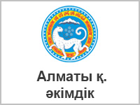 Акимат города Алматы