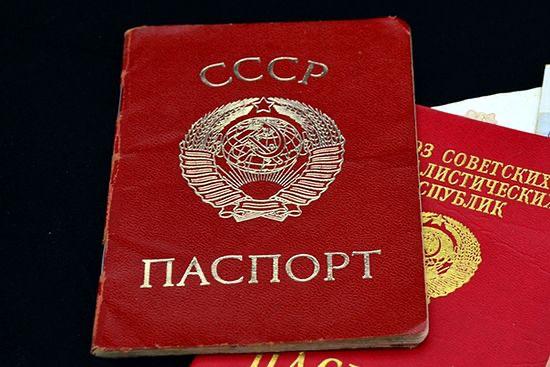 Красный паспорт