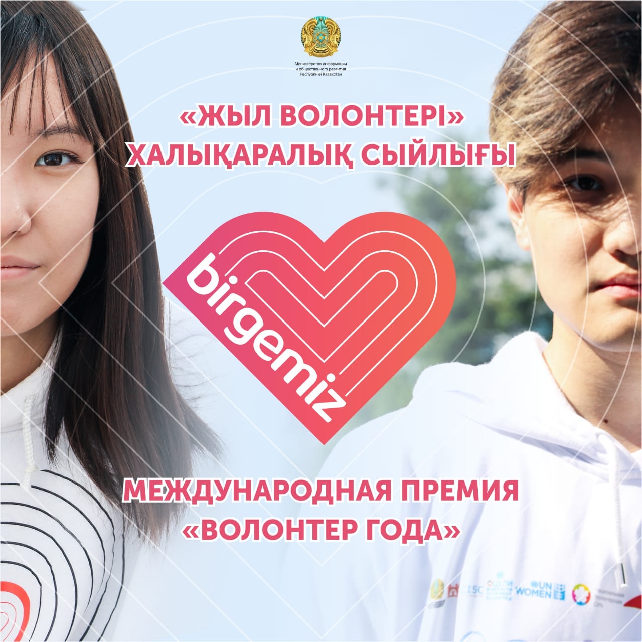 Apply now for the international award "Volunteer of the Year"