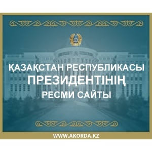 Official website of the president of the Republic of Kazakhstan