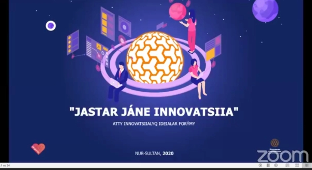 2020 жылдың 29-30 қазан аралығында «Жастар және инновация» онлайн-форумы өтеді