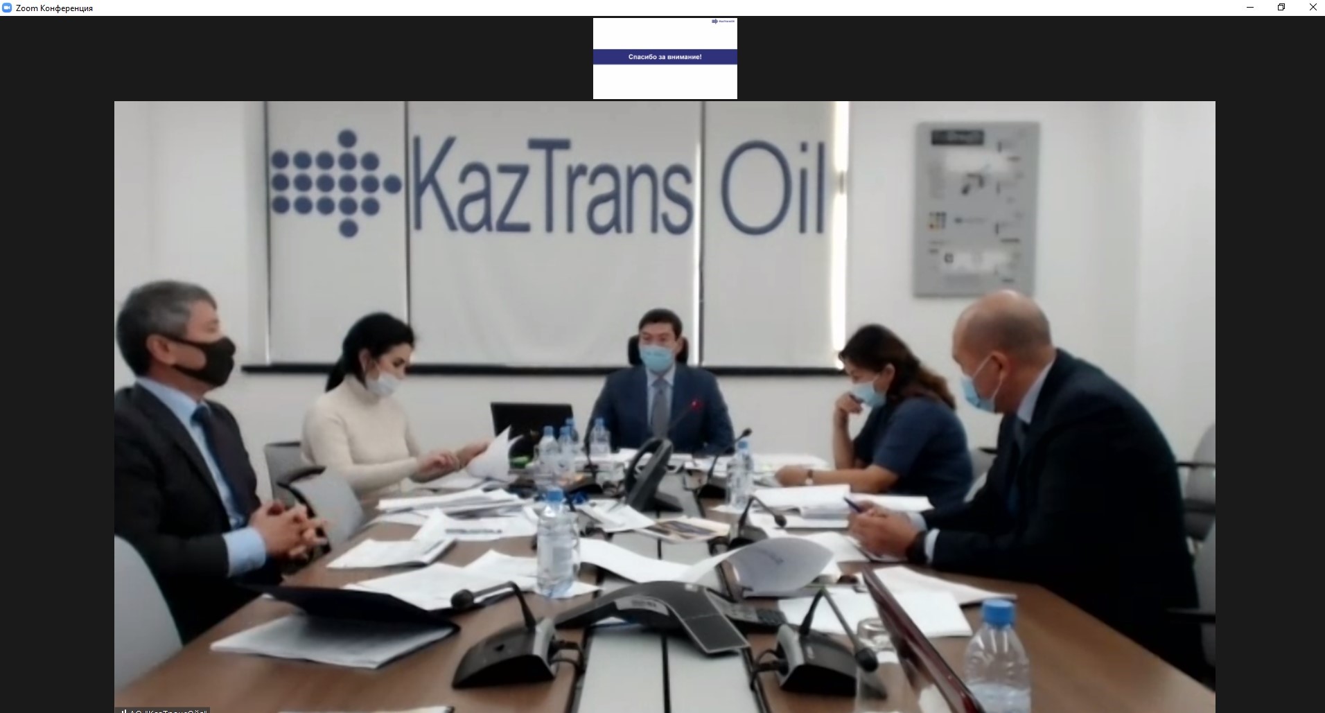 В КРЕМ прошло публичное слушание по заявке АО «КазТрансОйл»