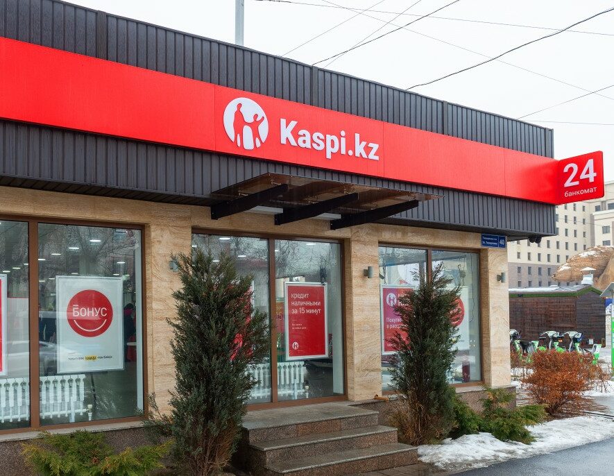 Guide kz. Каспий банк. Каспий банк магазин. Каспи кз. Kaspi Bank Казахстан