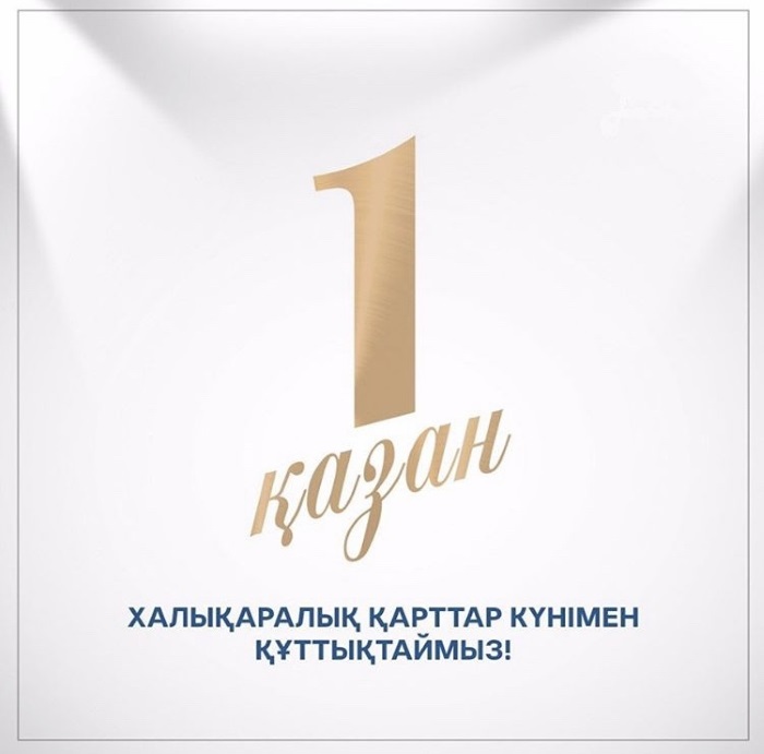 Құрметті соғыс және еңбек ардагерлері, аға буын өкілдері, аяулы қарияларымыз !
