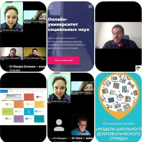 «Birgemiz: Sabaqtastyq» бағыты аясында волонтерлер мен волонтерлік ұйымдардың басшылары үшін Zoom платформасында кездесу өтті