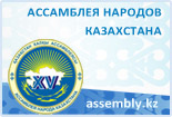 Kazakhstan peoples assembly