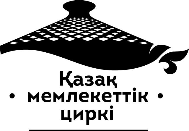 Қазақ мемлекеттік циркі