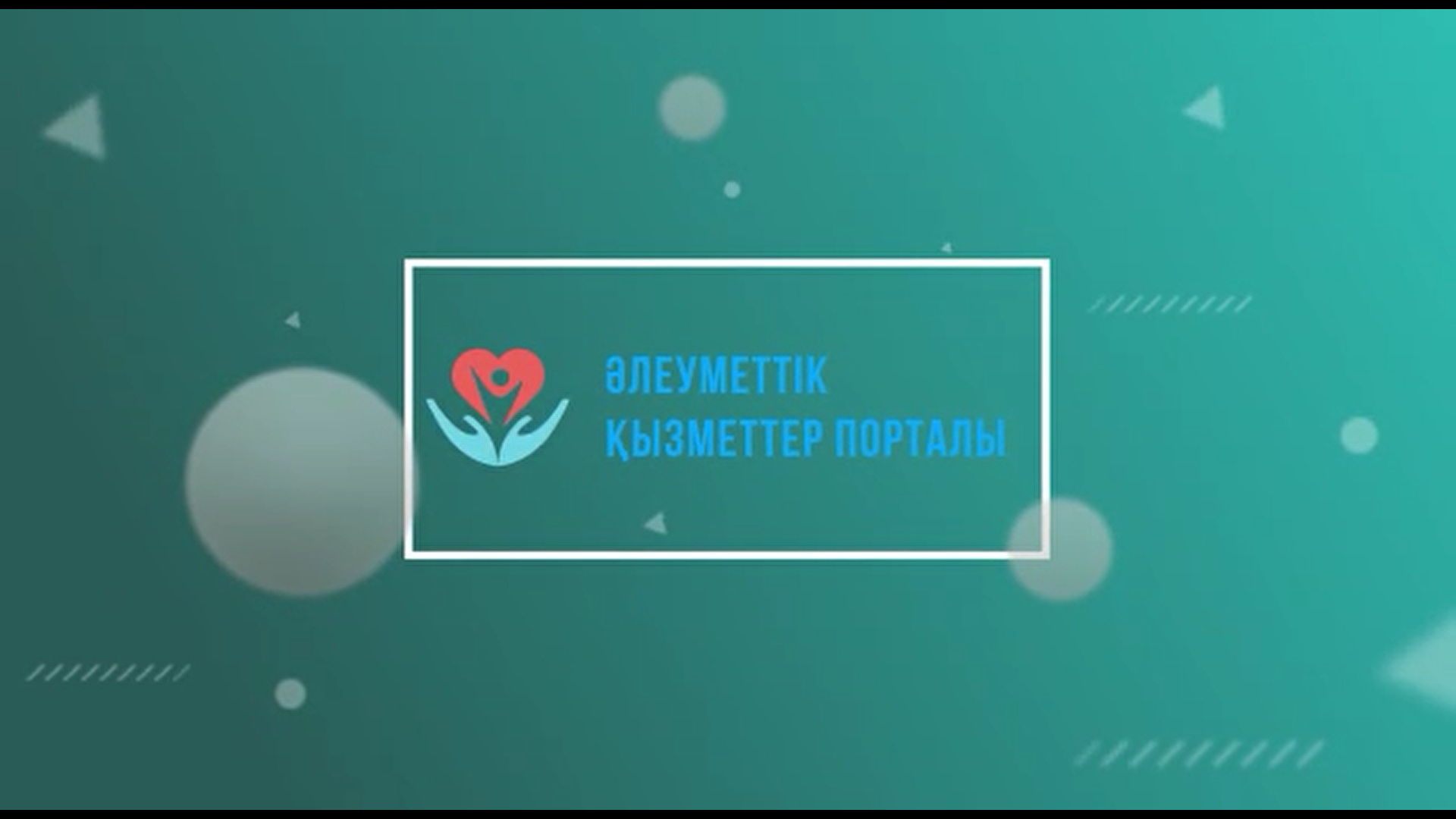 Алеумет портал