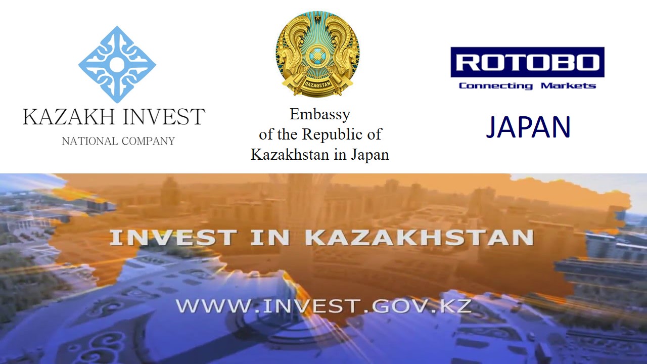 Крупному бизнесу Японии презентованы высокотехнологичные проекты в Казахстане