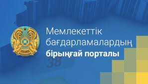 Единый портал государственных программ