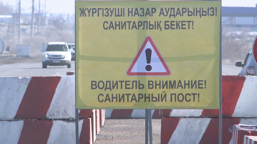 Три санитарных поста установят в Карагандинской области 4 ноября