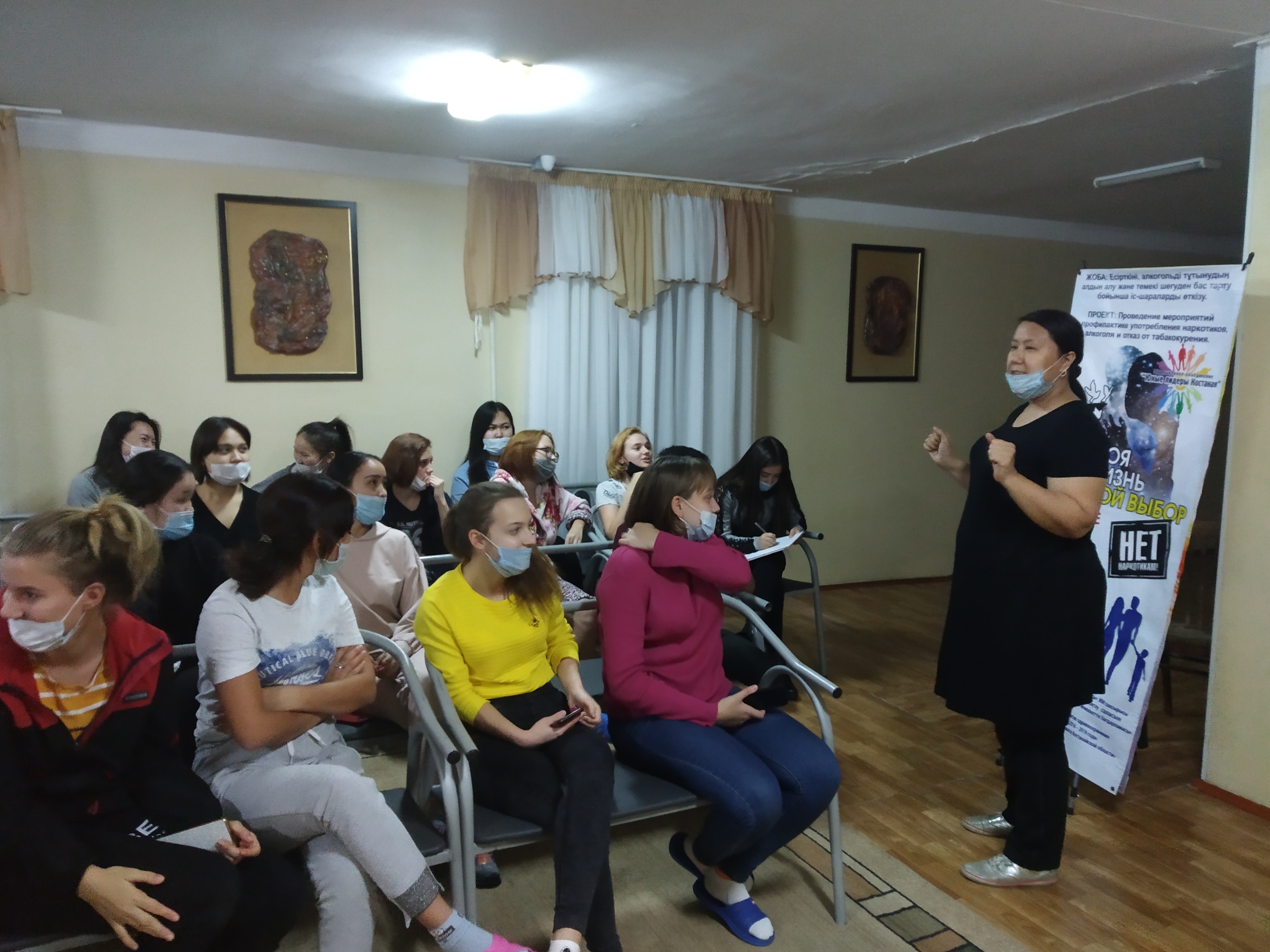 Implementation of measures to prevent the use of drugs, alcohol and tobacco Smoking in the city of Kostanay
