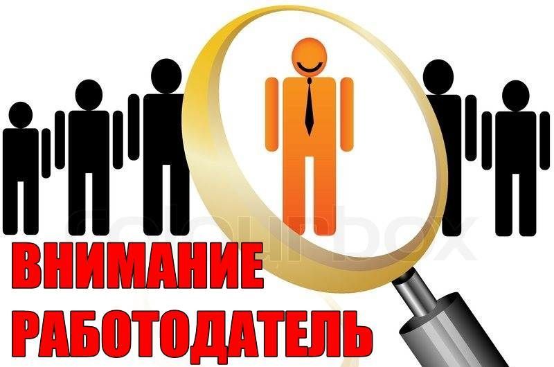 барлық меншік нысанындағы жұмыс берушілерге хабарландыру