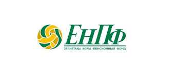 В текущем году вкладчики ЕНПФ получили инвестиционный доход в 1 триллион тенге