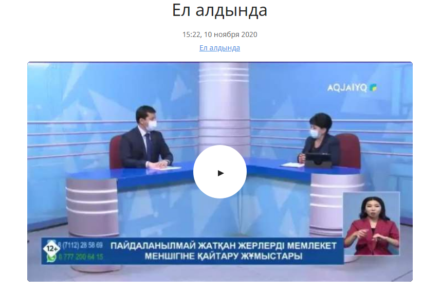 Участие в передаче "Ел алдында" на телеканале AQJAIYQ