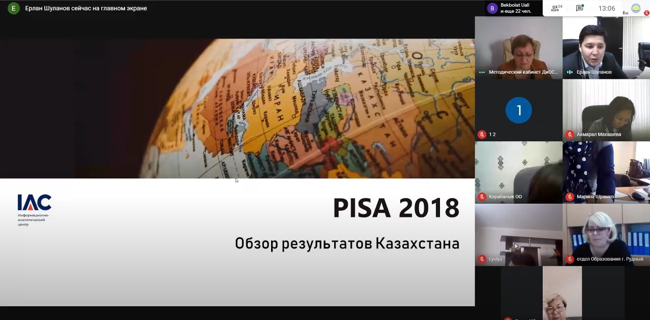 Қашықтан әдістемелік