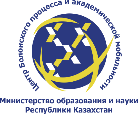 Центр Болонского процесса и академической мобильности