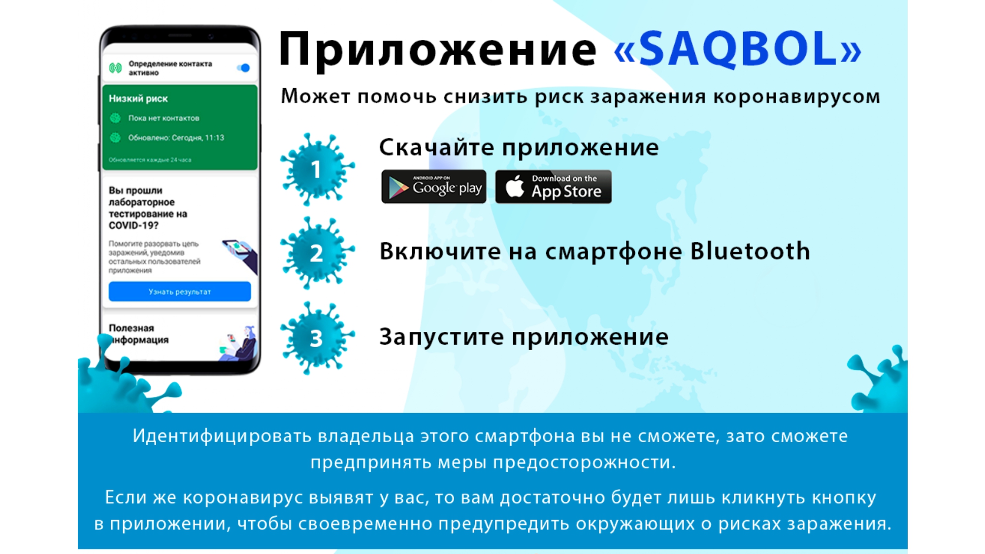 "Saqbol" mobile app