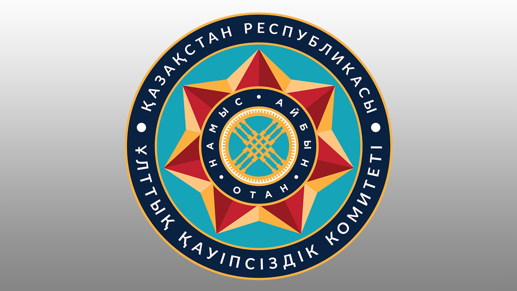 О заседании Антитеррористического центра Республики Казахстан