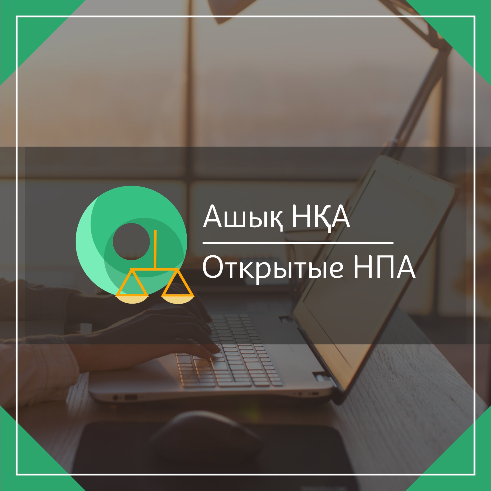 «Астық нарығын реттеу, мақтаның қауіпсіздігі мен сапасы саласындағы тәуекел дәрежесін бағалау өлшемшарттарын және тексеру парақтарын бекіту туралы» Қазақстан Республикасы Ауыл шаруашылығы министрінің 2019 жылғы 10 шілдедегі № 259 және Қазақстан Республикасы Ұлттық экономика министрінің 2019 жылғы 12 шілдедегі № 63 бірлескен бұйрығына өзгерістер енгізу туралы» бұйрық жобасын қоғамдық тыңдау