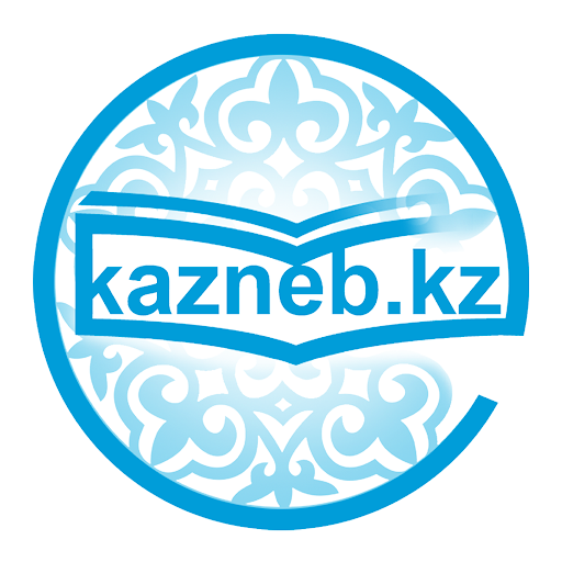 Казахстанская Национальная Электронная Библиотека