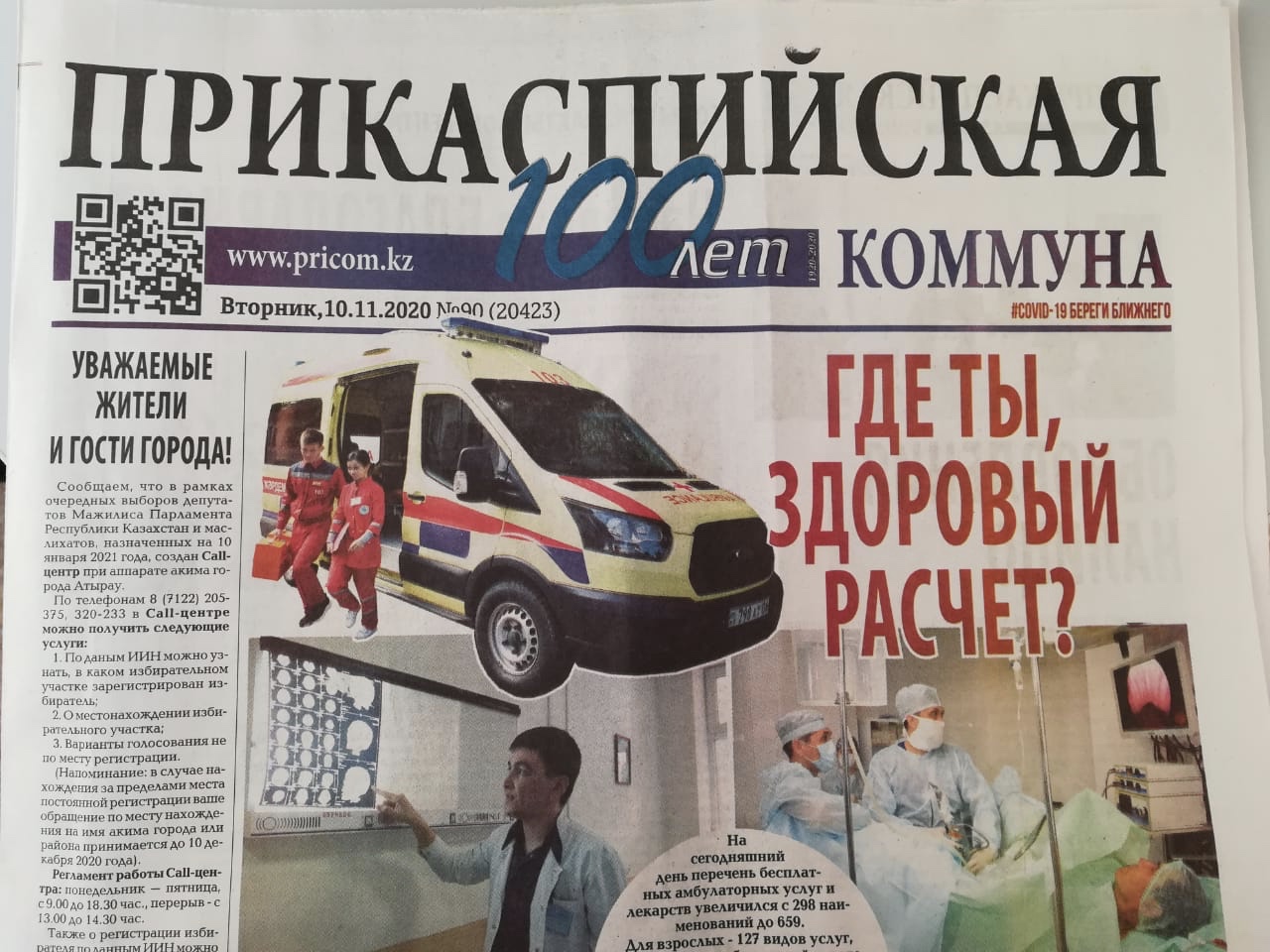Госслужащие за добрые дела