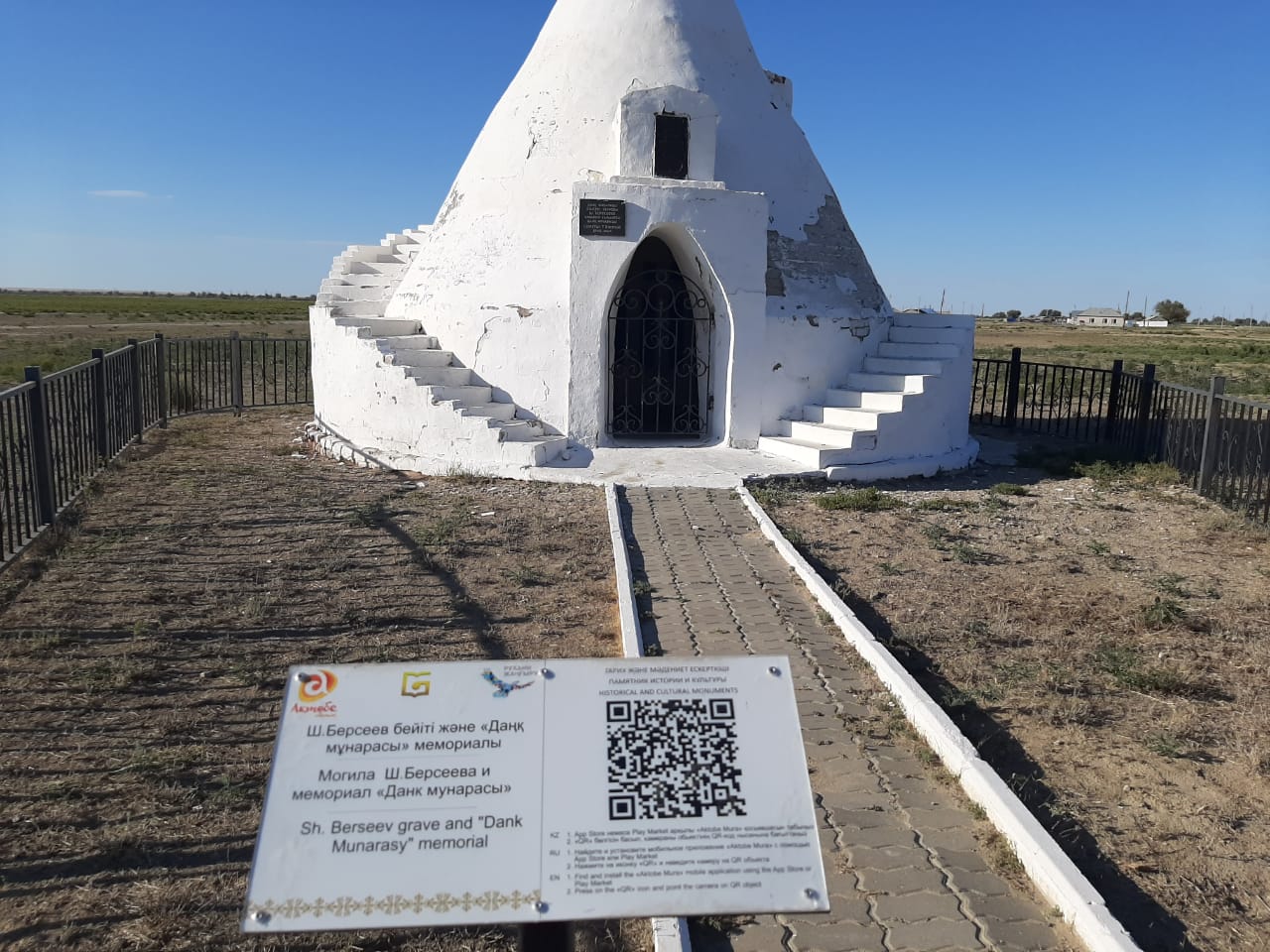 Установка QR-кодов на памятниках истории и культуры Актюбинской области