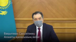 Қала әкімі санитарлық-эпидемиологиялық ахуал туралы айтты