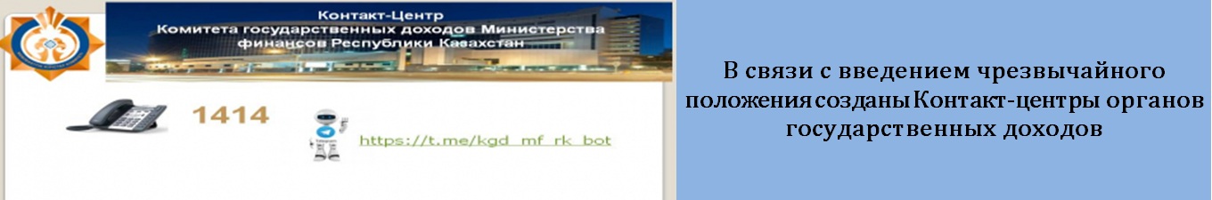 Контакт-центр 1414/3