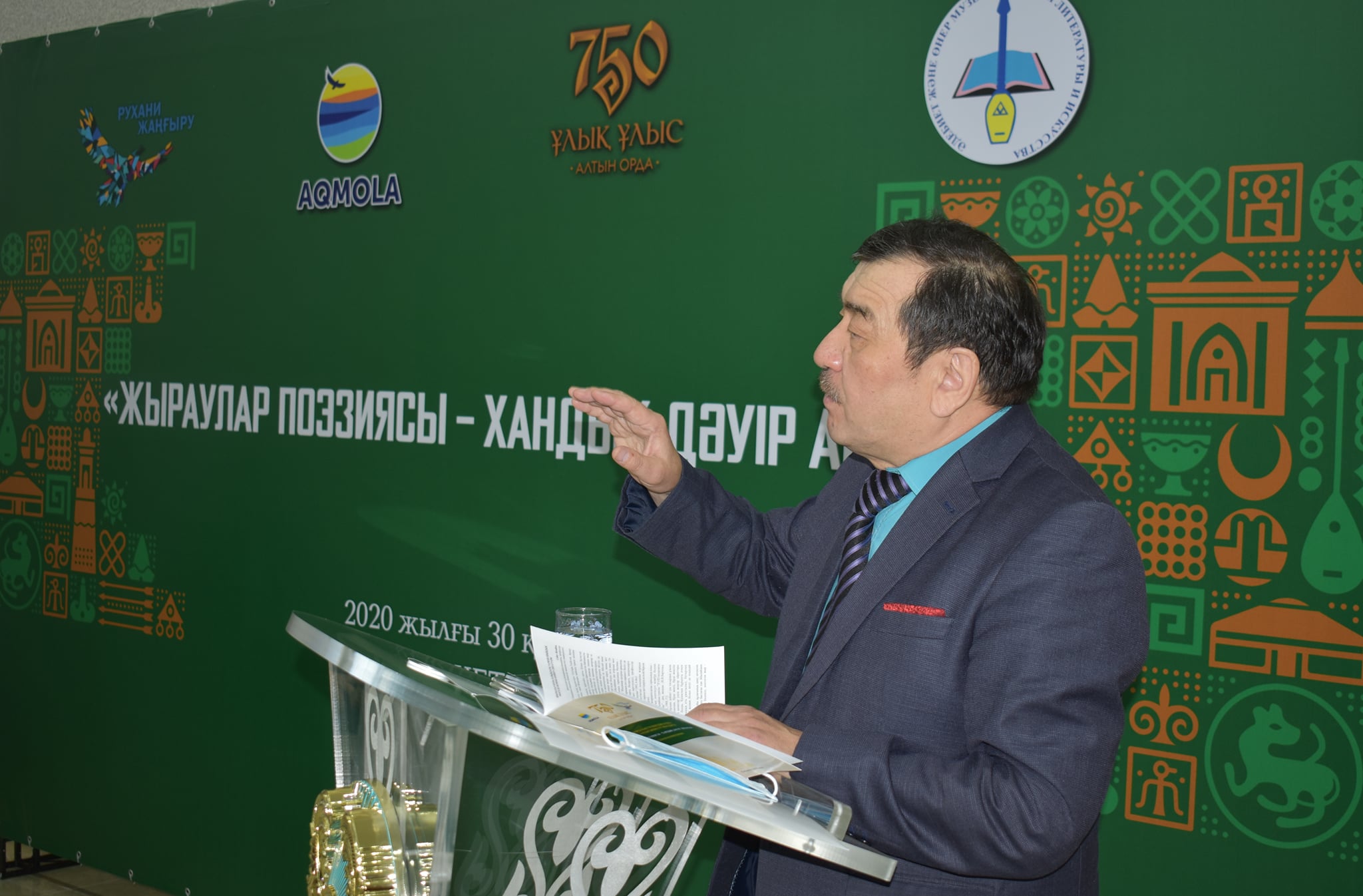 «Жыраулар поэзиясы – хандық дәуір айнасы» конференциясы