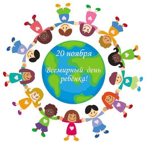 Дүниежүзілік балалар күні