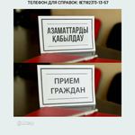 Азаматтарды қабылдау