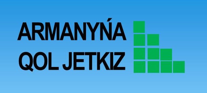 Достигнуть свою мечту