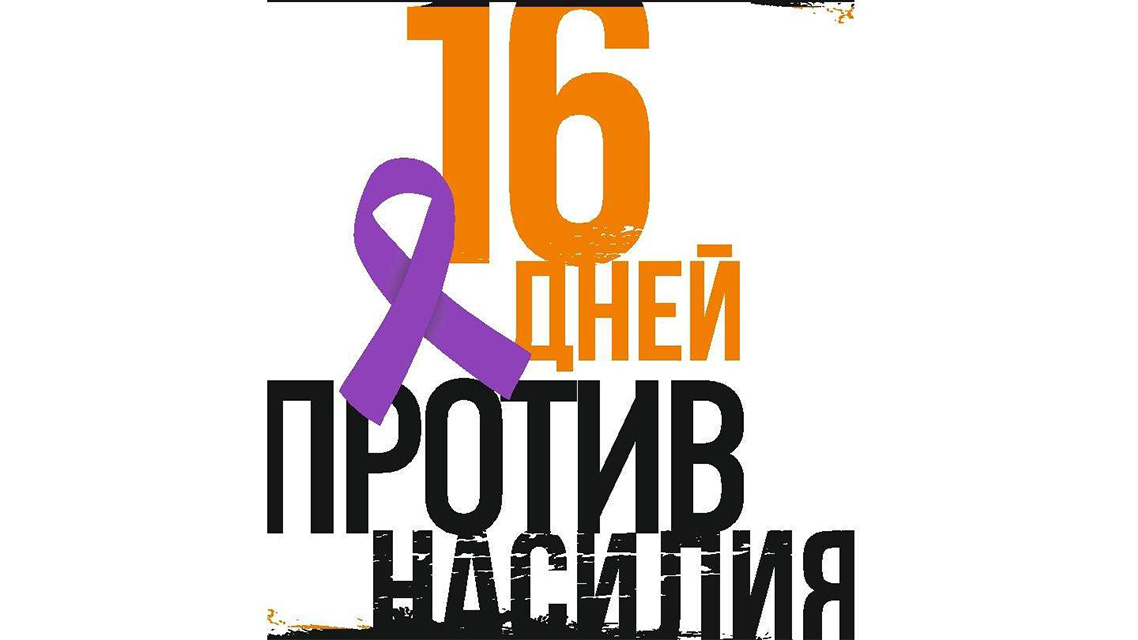 Интерактивная беседа на тему: «Насилие, формы его проявления»