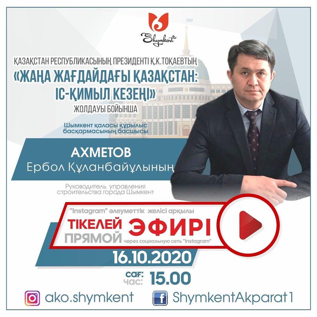 «Жаңа жағдайдағы Қазақстан: іс-қимыл кезеңі» ҚР Президентінің Жолдауы