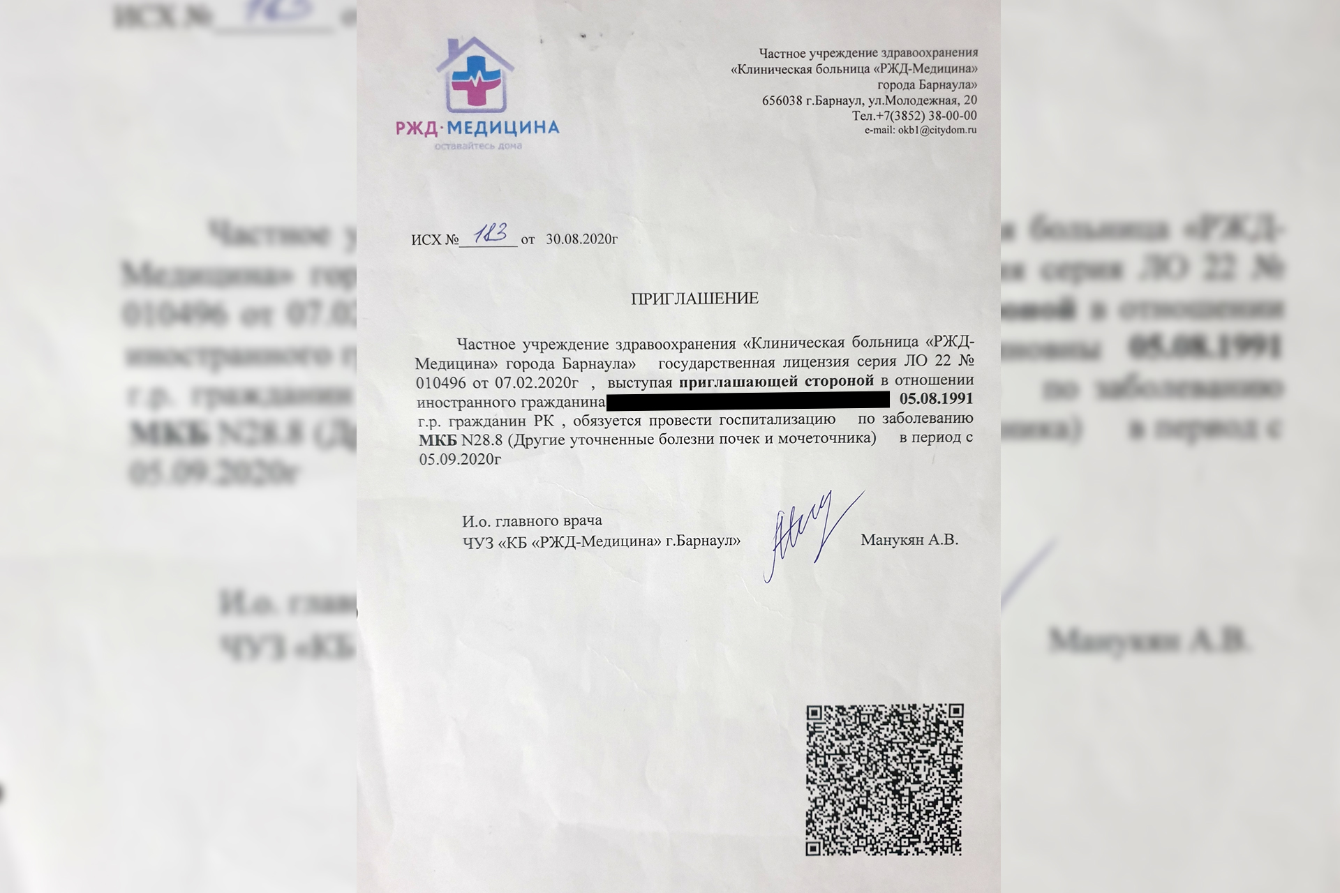 О пресечении канала незаконного въезда-выезда в РК в период карантинных ограничений